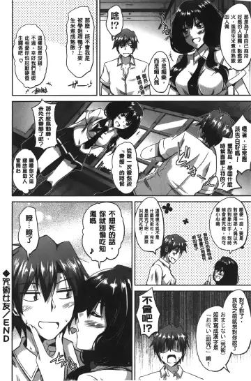 [Nikusoukyuu] Shibatte Nabutte | 綁起來玩弄她 Fhentai - Page 165