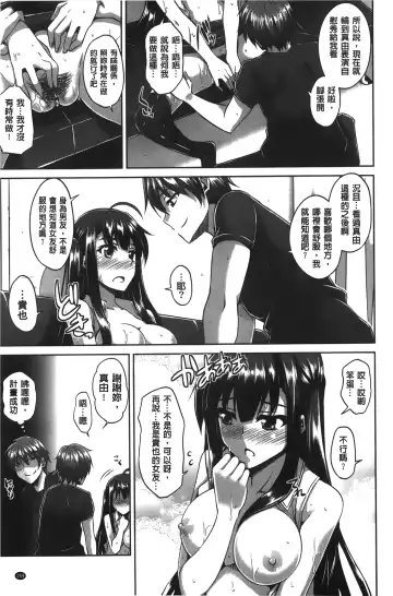 [Nikusoukyuu] Shibatte Nabutte | 綁起來玩弄她 Fhentai - Page 168