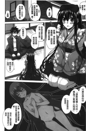 [Nikusoukyuu] Shibatte Nabutte | 綁起來玩弄她 Fhentai - Page 17