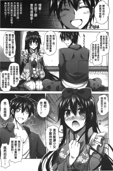 [Nikusoukyuu] Shibatte Nabutte | 綁起來玩弄她 Fhentai - Page 18