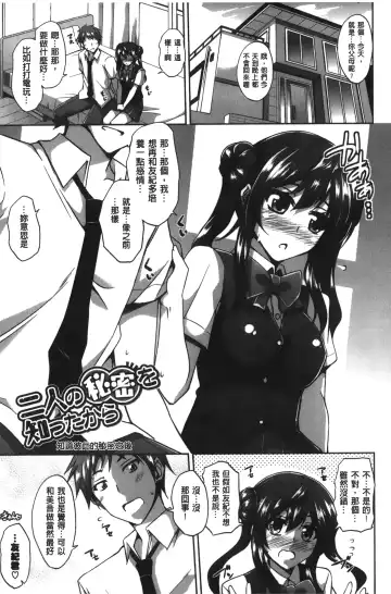 [Nikusoukyuu] Shibatte Nabutte | 綁起來玩弄她 Fhentai - Page 182