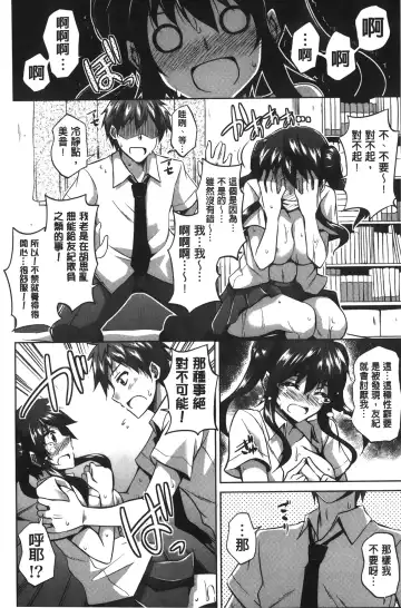 [Nikusoukyuu] Shibatte Nabutte | 綁起來玩弄她 Fhentai - Page 189