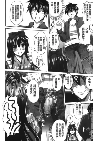 [Nikusoukyuu] Shibatte Nabutte | 綁起來玩弄她 Fhentai - Page 19