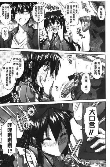 [Nikusoukyuu] Shibatte Nabutte | 綁起來玩弄她 Fhentai - Page 20