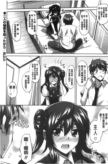 [Nikusoukyuu] Shibatte Nabutte | 綁起來玩弄她 Fhentai - Page 201