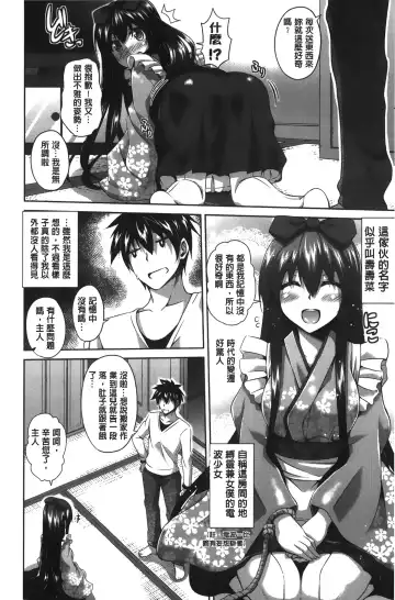 [Nikusoukyuu] Shibatte Nabutte | 綁起來玩弄她 Fhentai - Page 35