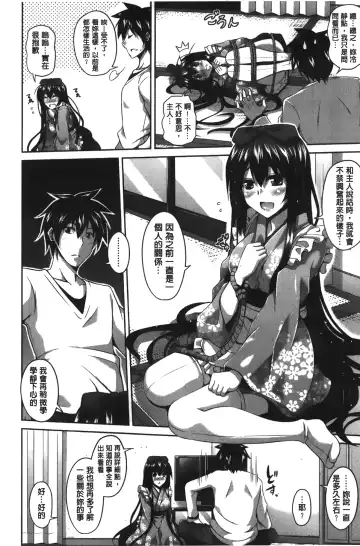 [Nikusoukyuu] Shibatte Nabutte | 綁起來玩弄她 Fhentai - Page 37