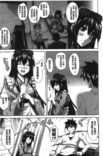 [Nikusoukyuu] Shibatte Nabutte | 綁起來玩弄她 Fhentai - Page 38