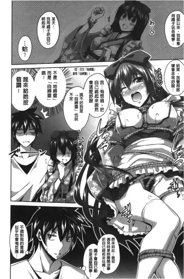 [Nikusoukyuu] Shibatte Nabutte | 綁起來玩弄她 Fhentai - Page 39