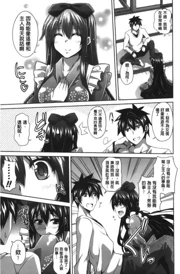 [Nikusoukyuu] Shibatte Nabutte | 綁起來玩弄她 Fhentai - Page 40