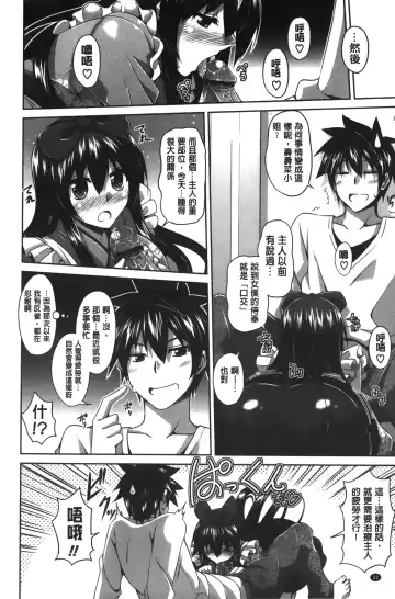 [Nikusoukyuu] Shibatte Nabutte | 綁起來玩弄她 Fhentai - Page 41