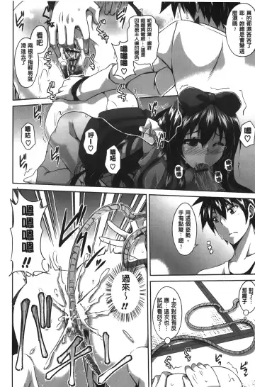 [Nikusoukyuu] Shibatte Nabutte | 綁起來玩弄她 Fhentai - Page 43