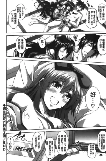 [Nikusoukyuu] Shibatte Nabutte | 綁起來玩弄她 Fhentai - Page 53