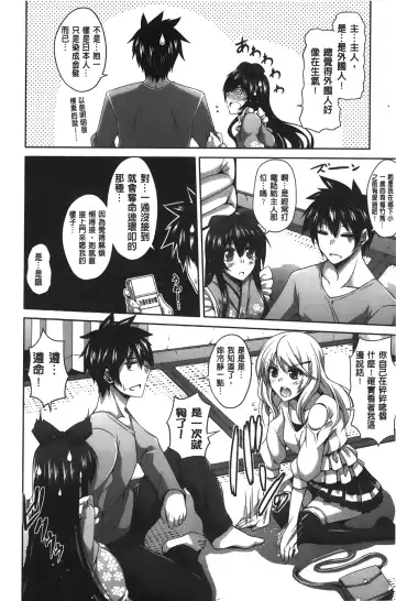[Nikusoukyuu] Shibatte Nabutte | 綁起來玩弄她 Fhentai - Page 55