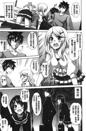 [Nikusoukyuu] Shibatte Nabutte | 綁起來玩弄她 Fhentai - Page 56