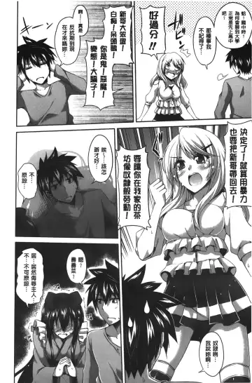 [Nikusoukyuu] Shibatte Nabutte | 綁起來玩弄她 Fhentai - Page 57