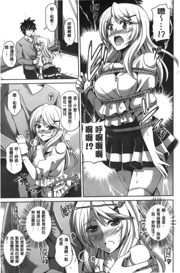 [Nikusoukyuu] Shibatte Nabutte | 綁起來玩弄她 Fhentai - Page 60