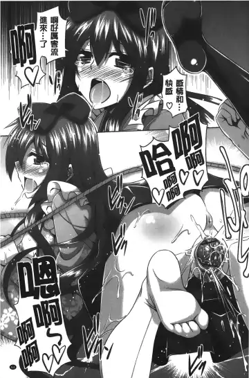 [Nikusoukyuu] Shibatte Nabutte | 綁起來玩弄她 Fhentai - Page 72