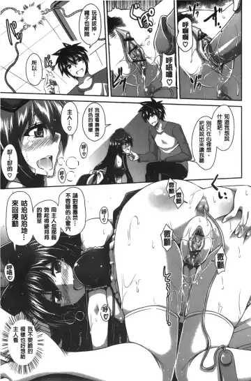 [Nikusoukyuu] Shibatte Nabutte | 綁起來玩弄她 Fhentai - Page 82