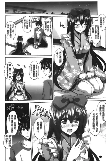 [Nikusoukyuu] Shibatte Nabutte | 綁起來玩弄她 Fhentai - Page 95
