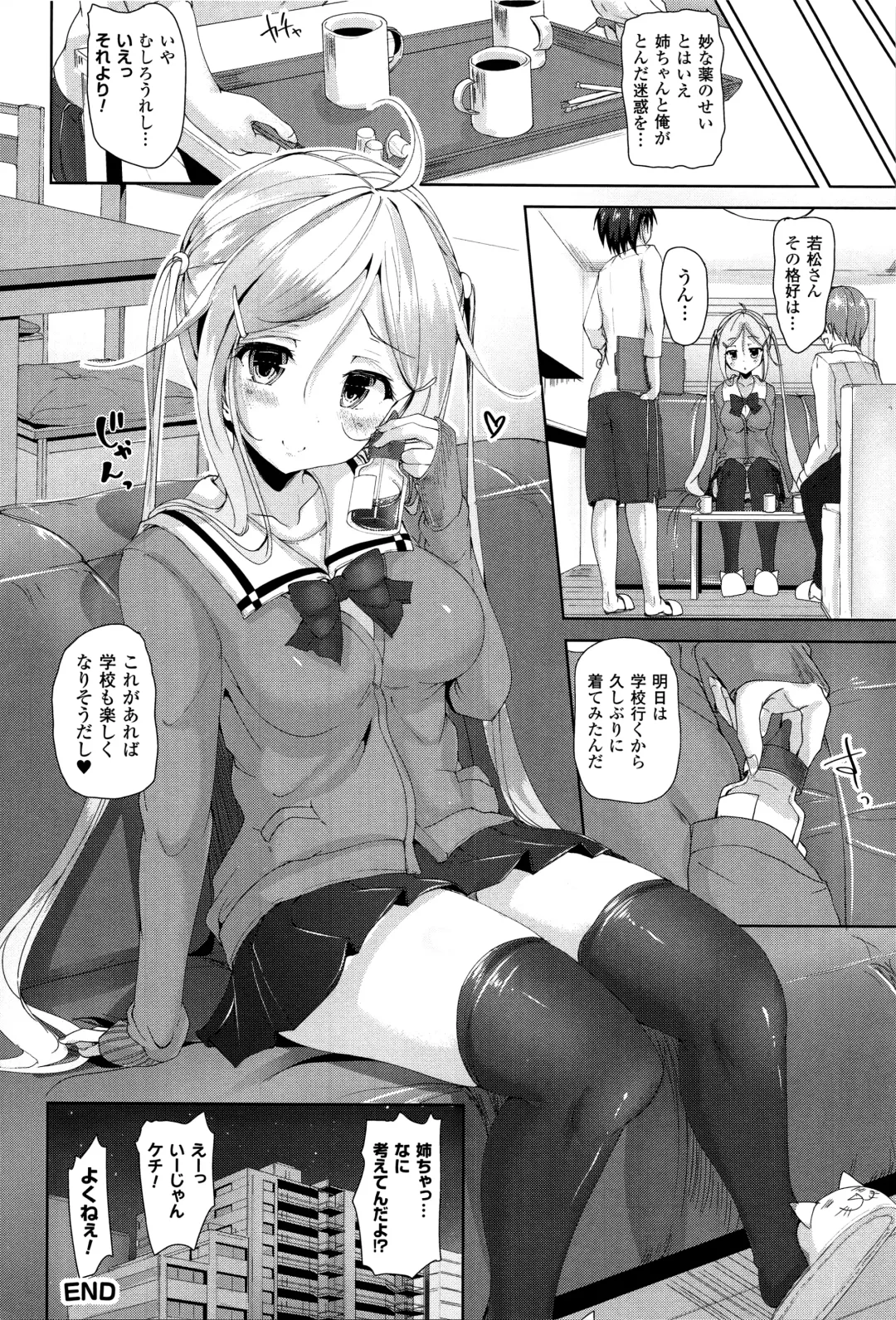 [Mokufu] Ecstasy Holic Fhentai - Page 103