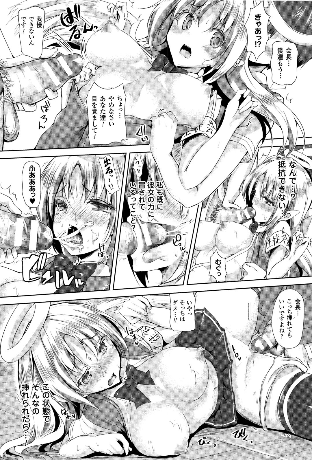 [Mokufu] Ecstasy Holic Fhentai - Page 159