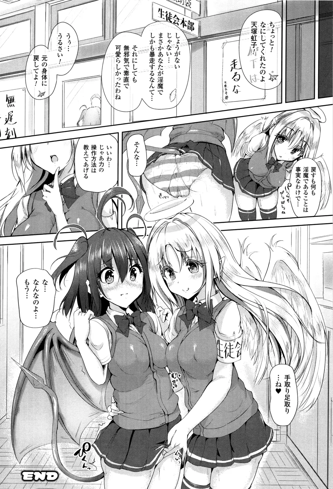 [Mokufu] Ecstasy Holic Fhentai - Page 169