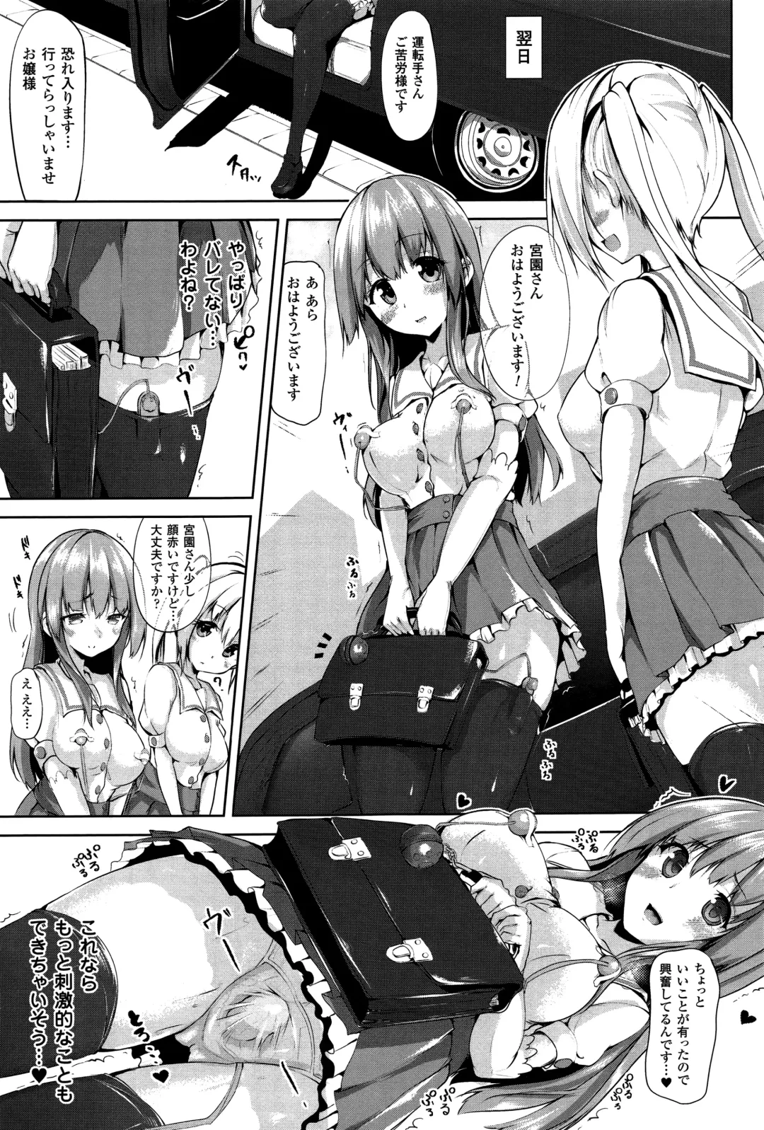 [Mokufu] Ecstasy Holic Fhentai - Page 20