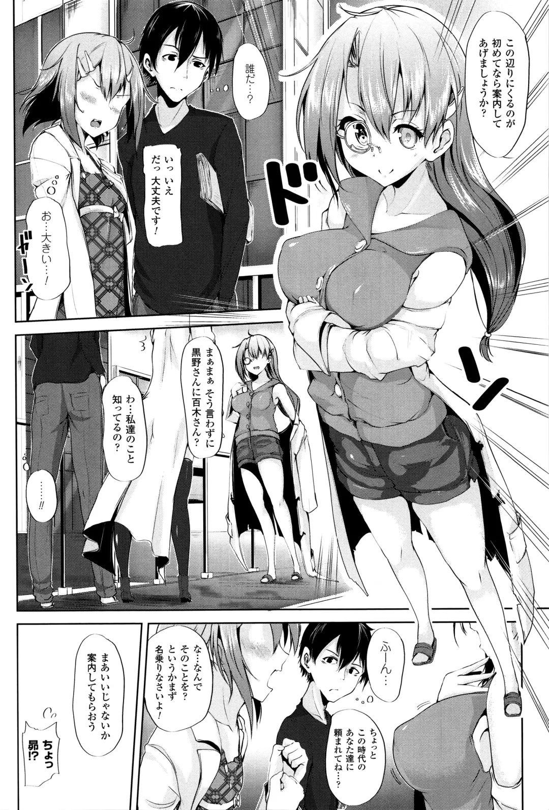 [Mokufu] Ecstasy Holic Fhentai - Page 61