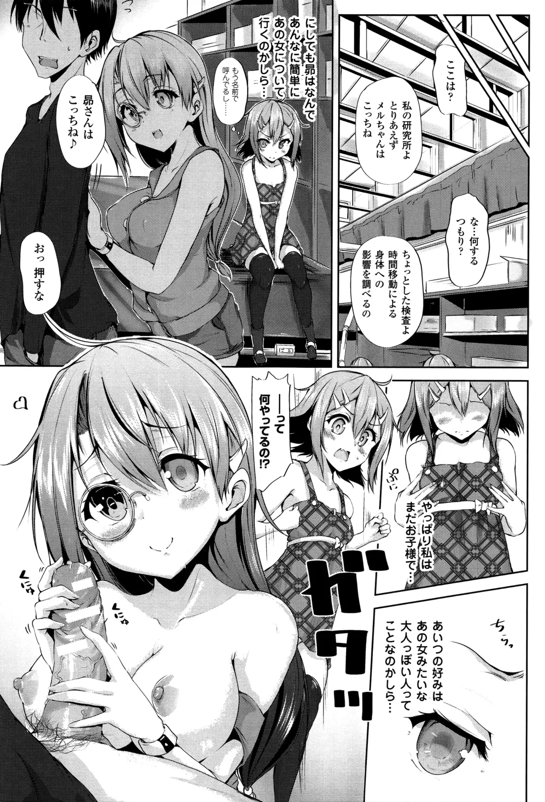 [Mokufu] Ecstasy Holic Fhentai - Page 62