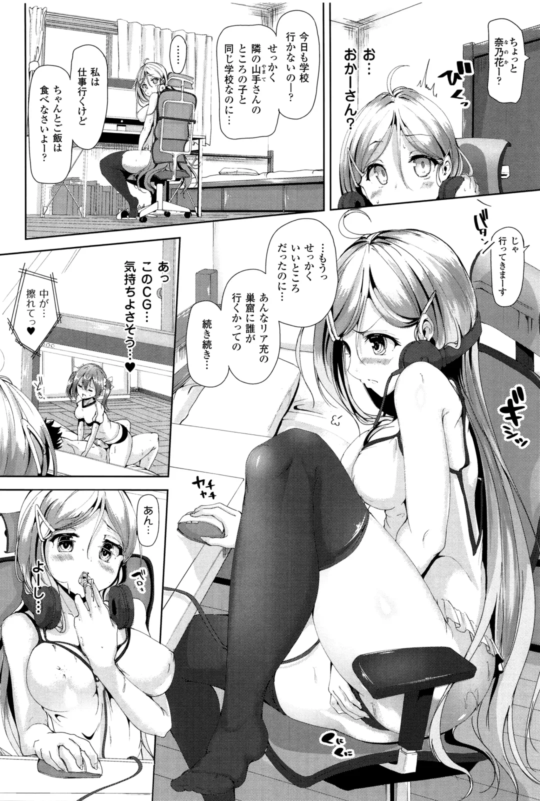 [Mokufu] Ecstasy Holic Fhentai - Page 81