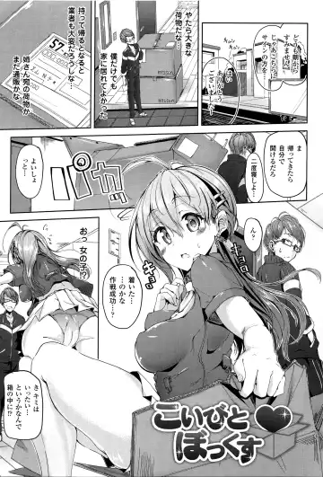 [Mokufu] Ecstasy Holic Fhentai - Page 110