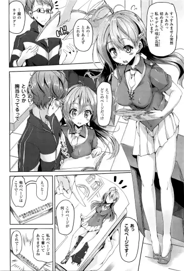 [Mokufu] Ecstasy Holic Fhentai - Page 111