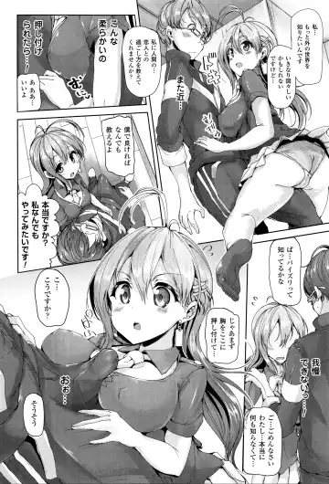 [Mokufu] Ecstasy Holic Fhentai - Page 113