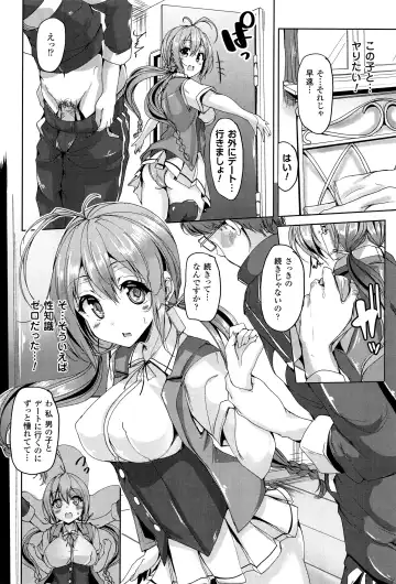 [Mokufu] Ecstasy Holic Fhentai - Page 119