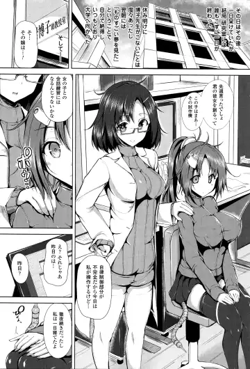 [Mokufu] Ecstasy Holic Fhentai - Page 137