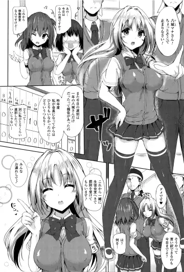 [Mokufu] Ecstasy Holic Fhentai - Page 151