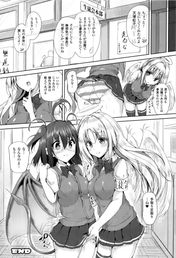 [Mokufu] Ecstasy Holic Fhentai - Page 169