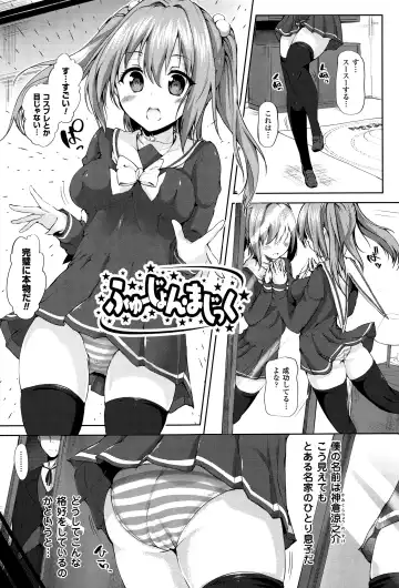 [Mokufu] Ecstasy Holic Fhentai - Page 38