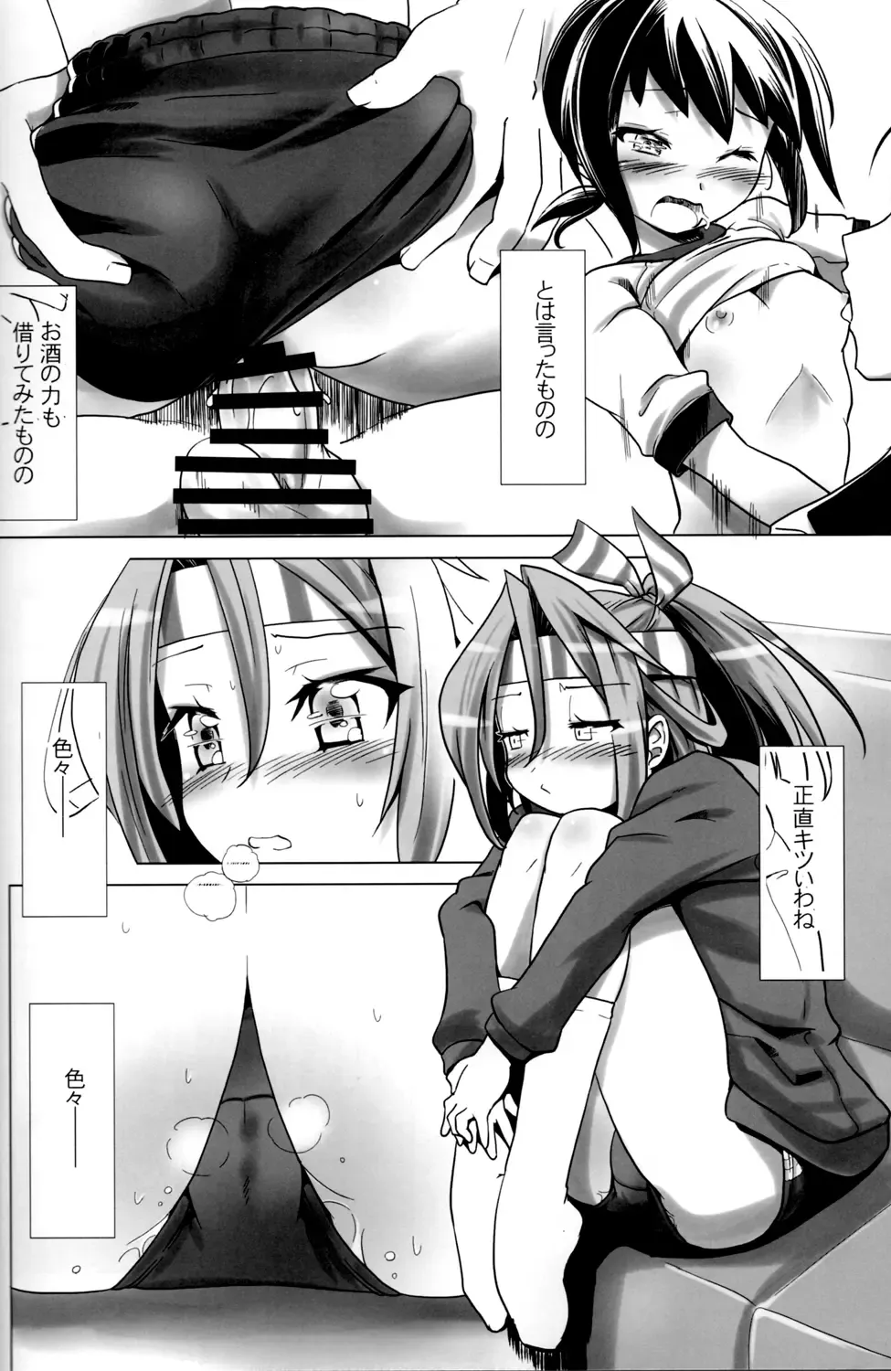 [Kanoe] Bloomer Fubuki Kai San Fhentai - Page 5