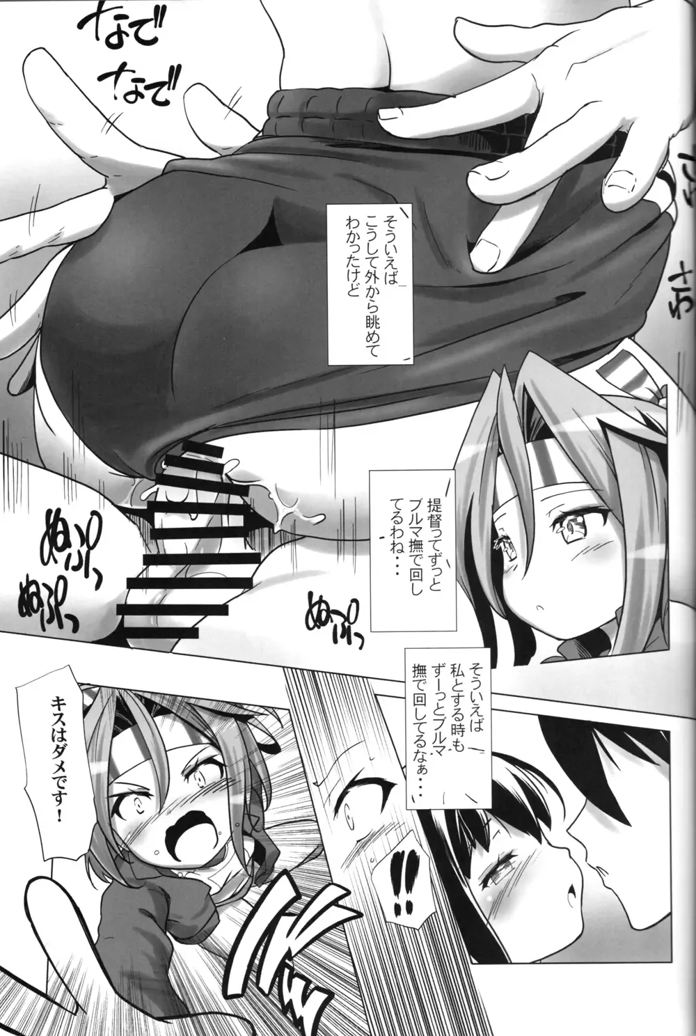 [Kanoe] Bloomer Fubuki Kai San Fhentai - Page 6