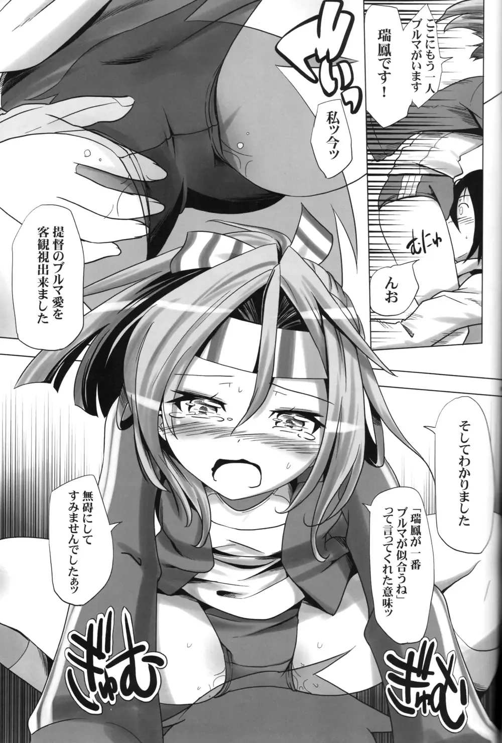 [Kanoe] Bloomer Fubuki Kai San Fhentai - Page 8