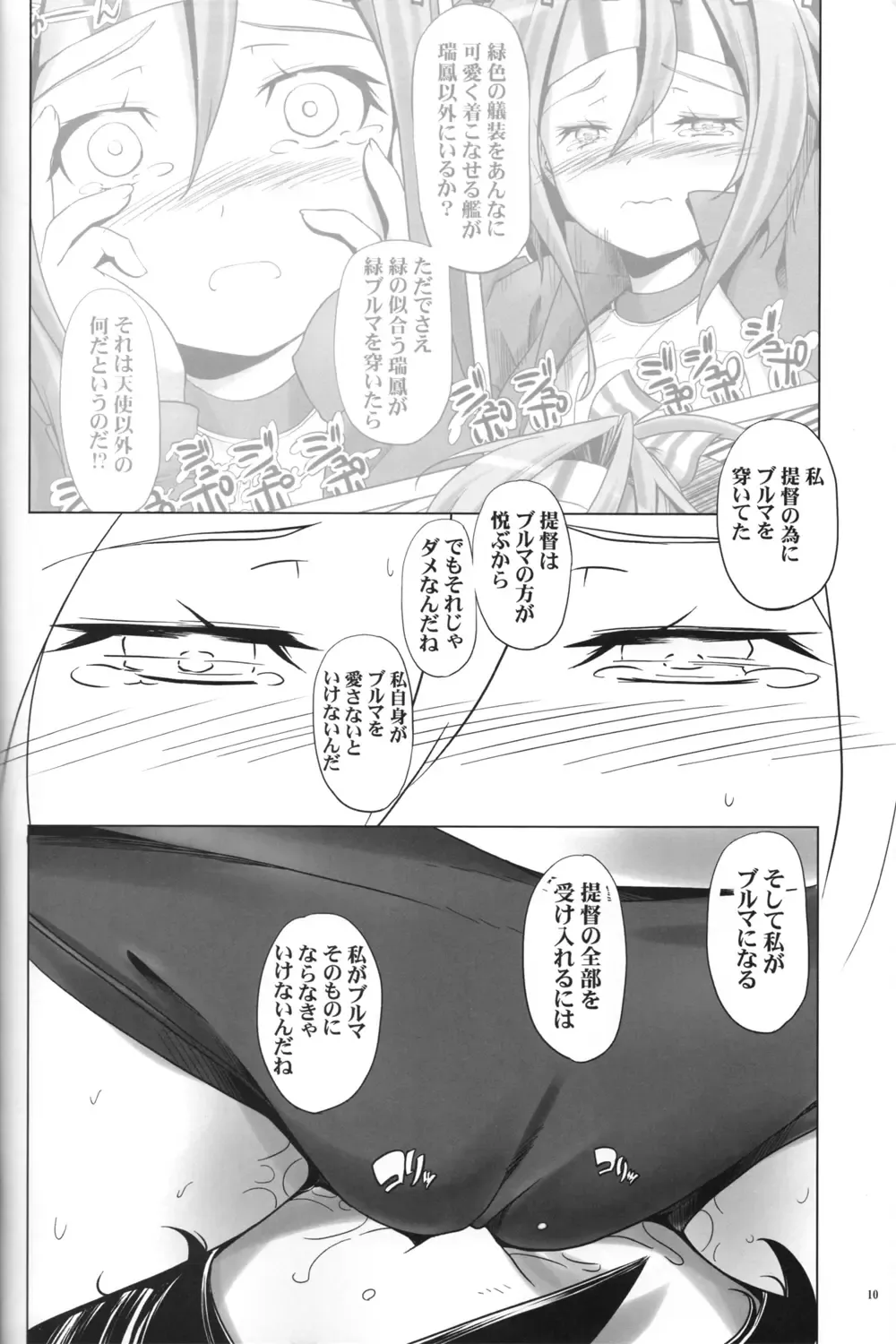 [Kanoe] Bloomer Fubuki Kai San Fhentai - Page 9