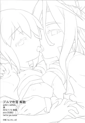 [Kanoe] Bloomer Fubuki Kai San Fhentai - Page 17