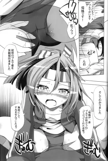 [Kanoe] Bloomer Fubuki Kai San Fhentai - Page 8