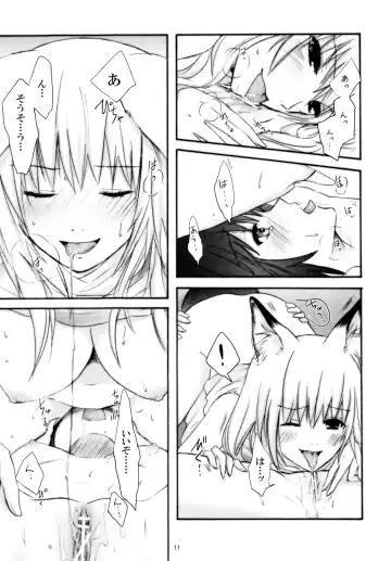 [Random] Sentakumono to Oinari sama to Ice Cream to. Fhentai - Page 11