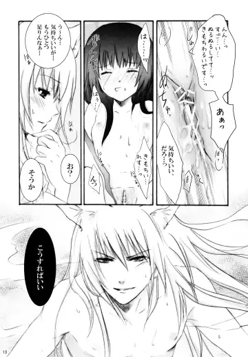 [Random] Sentakumono to Oinari sama to Ice Cream to. Fhentai - Page 13