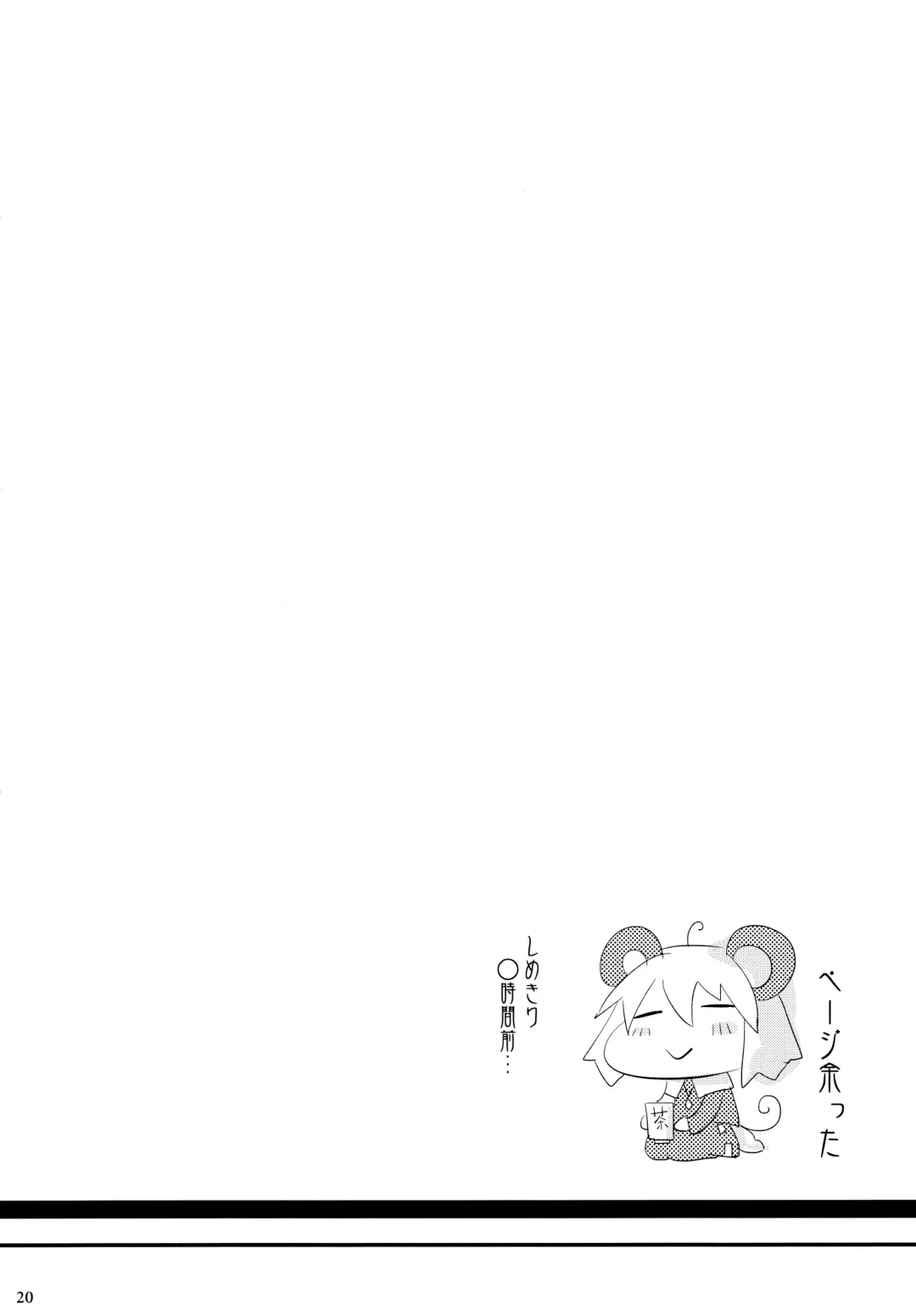 [Aki] Zettai ni Makenai! Fhentai - Page 20