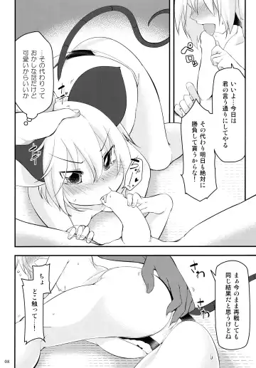 [Aki] Zettai ni Makenai! Fhentai - Page 8