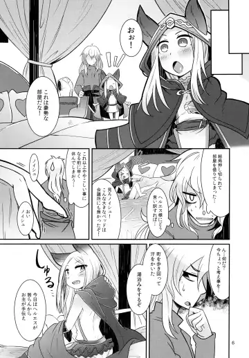 [Amagaeru] Shinryuu-sama wa Hito no Itonami ga Osuki Fhentai - Page 6